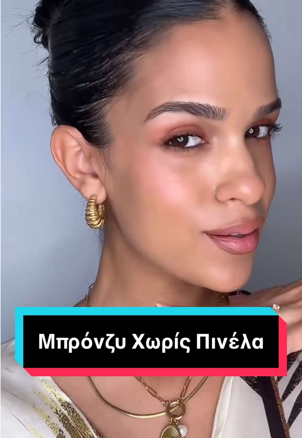 6/15 Μπρόνζυ Χωρίς Πινέλα🌅 Σε περίπτωση που ξέχασες τα πινέλα σου στις διακοπές ή απλά βαριέσαι να τα χρησιμοποιείς, αυτό το μακιγιάζ είναι μία λύση. Ίσως όχι αψεγάδιαστο, αλλά πρακτικό, εύκολο και γρήγορο.❤️ #makeup #makeuptutorial #summermakeup #summermakeupideas #summermakeuptutorial #nobrushesmakeup 
