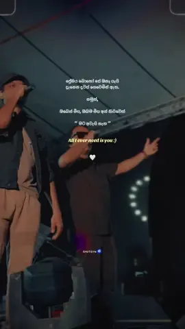 ඔබෙන් මිස, ඔබම මිස අන් කිසිවෙක් 