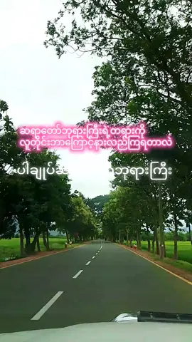 #ပါချုပ်ဆရာတော်ဘုရာကြီး🙏🙏🙏 #ဒေါက်တာနန္ဒမာလာဘိဝံသ #ယနေ့ခေတ်လူငယ်နှင့်ဗုဒ္ဓဘာသာ #ဓမ္မအသိဖြင့်အကျိုးရှိရှိနေမည် #ဓမ္မ 