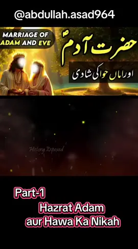 Hazrat Adam Aur Hawa Ka Nikah .  #videoviral #hazratadam #online #comments #foryoupage❤️❤️ 