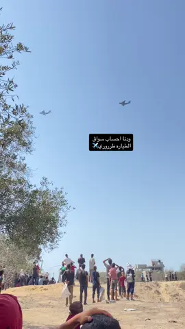 الانزال الجوي مساعدات غزة#غزة_فلسطين_عمان_سوريا_مصر_المغرب_تركيا #الامارات_العربية_المتحده🇦🇪 