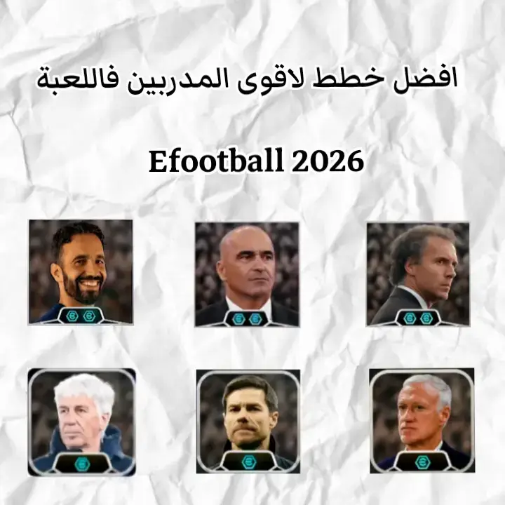 افضل خطط ف 2026 👑🤍 #pesmobileindonesia  #pes  #efotball2025mobile🇮🇩  #pesmobile  #efotball 