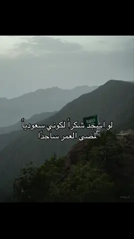 🇸🇦🤍🤍 #مالي_خلق_احط_هاشتاقات #ريبوست #بدون_موسيقى #اكسبلور #foryou 