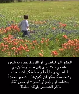 #نوستالجيا #nostalgia #ذكريات 
