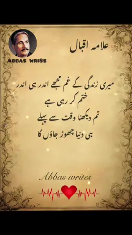 Alama iqbal best shairis #foryou #viral #abbaswrites #