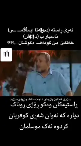 #کەرکوک #ڕانیە #عێراق #زاخۆ #هەولێر #کورد #دهۆک #سلێمانی #گەرمیان #هەڵەبجە #پێنجوێنەکەم💙♥🌙🤍 #سەیدسادقیم #کەرکوک #سلێمانی_هەولێر_کەرکوک_دهۆک 