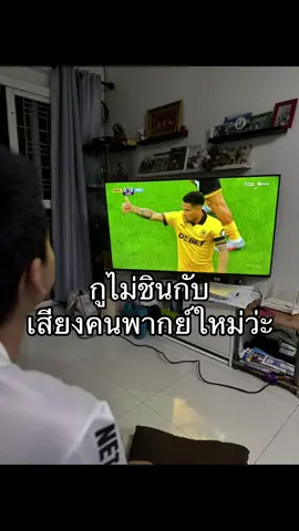 คิดถึงเสียงน้าหัง#น้าหัง #mancity 