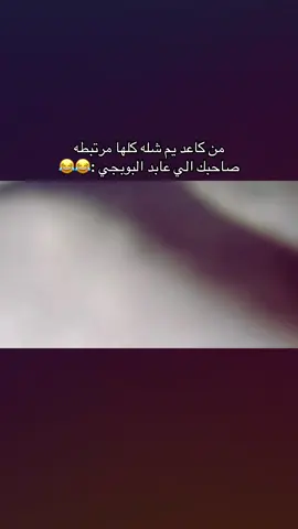 باي باي 😭😂#ياسر_عمار🦅🍂 #ترندات_تيك_توك #الشعب_الصيني_ماله_حل😂😂 #بيت #fyppppppppppppppppppppppp 