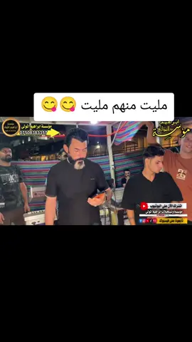 الفنان عبدالله الجحيشي ترند جديد الفنان #موصل_بغداد_كركوك_حله_نجف_بصره #الفنان_جوقي_احمد_جاسم #الفنان_عبدالله_الجحيشي #ظاهر_السبعاوي_عتابه 