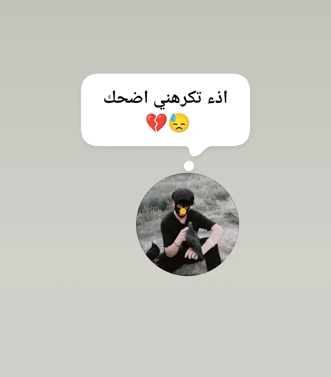 #اذء تكرهني اضحك 😓💔😓#