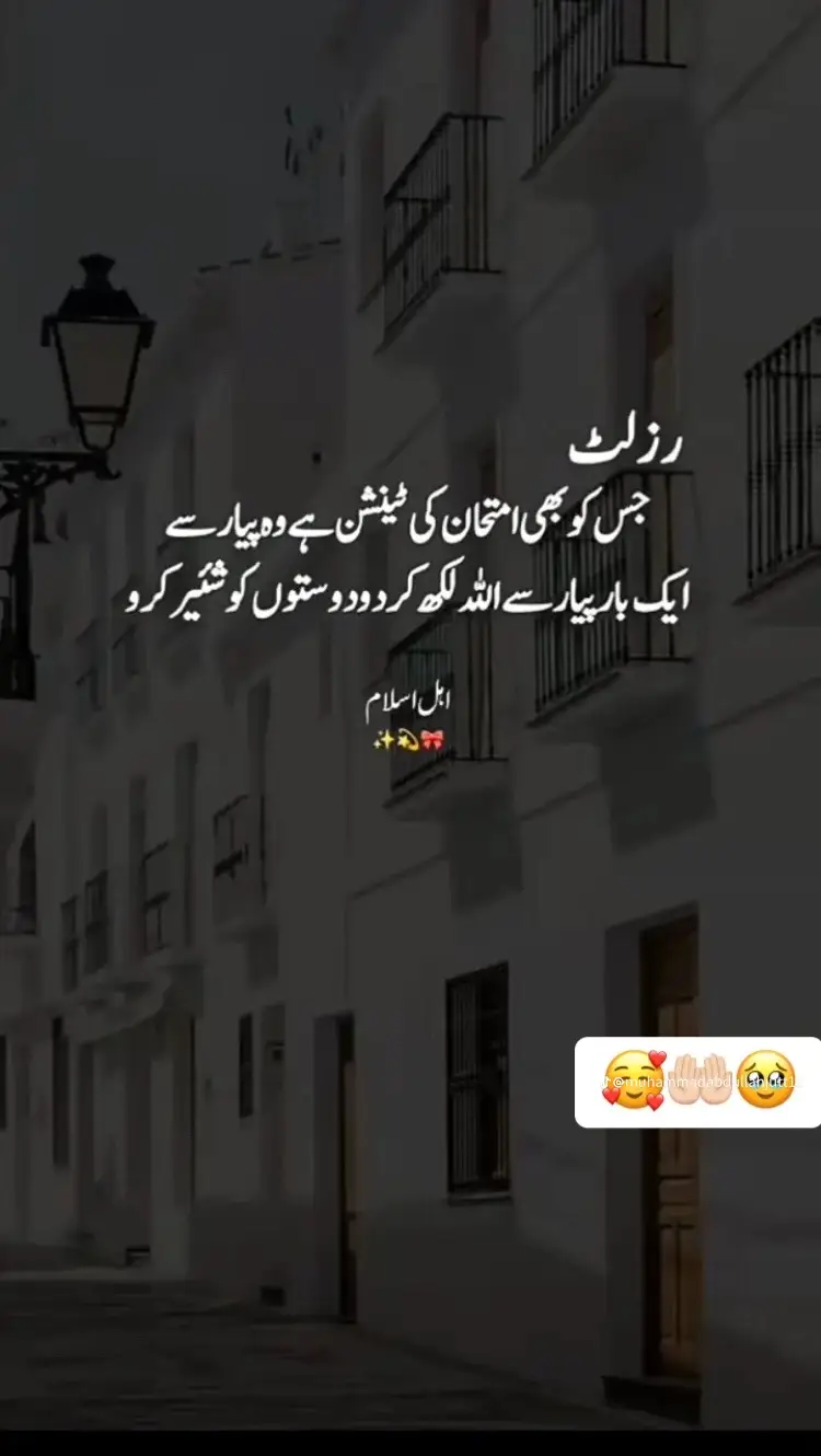 jis ko be imtehan ki fikar ha wo allah likhy#typppppppppppppppppppシ #foryoupage ##viralvideo #fyppppppppppppppppppppppp 