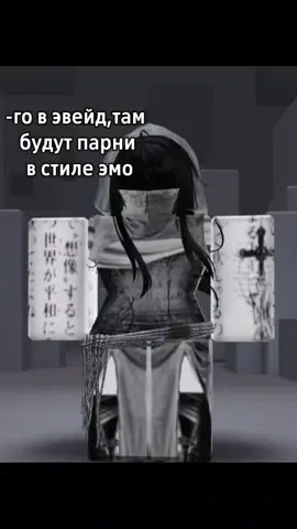 да,новый скин #roblox #foryoupage #foryou #рекомендации #evade 