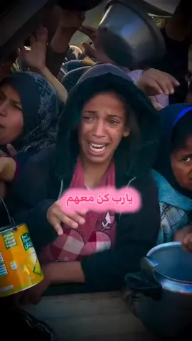 #اللهم_أنصر_إخواننا_في_فلسطين🇵🇸🇮🇶#يارب_كن_معهم_وانصرهم_يا_الله🤲🤲🤲🤲🤲🤲 