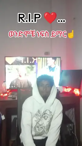 #creatorsearchinsights #ነፍሳቺሁን ንጉሱ ያሳርፋት♥ #አንረሳውም@Dess #emotional drill music 
