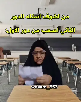 #رياكشنات_عراقية #fypシ #foryou #ترند #الشعب_الصيني_ماله_حل😂😂 