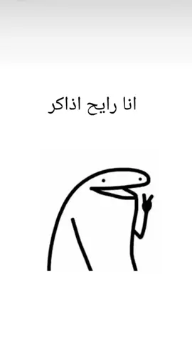 طب انا مش مذاكر😂 #itss__kimo #itss__tfaha #انميشن 