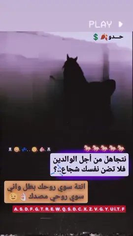 #خيل_وخياله🐎 حدو ستوريات🙂 #عباراتكم_الفخمه📿📌 #تصميم_فيديوهات🎶🎤🎬تصميمي🔥 #dtiktokofficialfyp #fyppppppppppppppppppp 