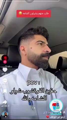 #مقاطع_مضحكه #ضحك #الشعب_الصيني_ماله_حل #فوتوشوب #ترند_السعوديه 