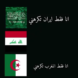 38 دوله تكره العراق😢