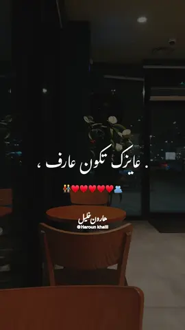 انت الصاحب اللي عمري ما هندم عليه 🫂♥️#harounkhalil #haroun1994 #2025 