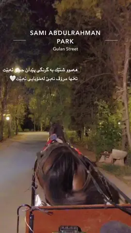🤍 #samiabdulrahmanpark #erbil #foryouu #fyp #rasty_lak 