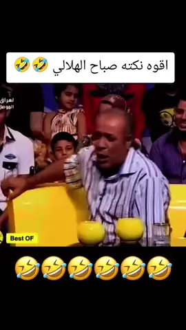 #صباح #الهلالي #اكو_فد_واحد #explore_اكسبلورر 