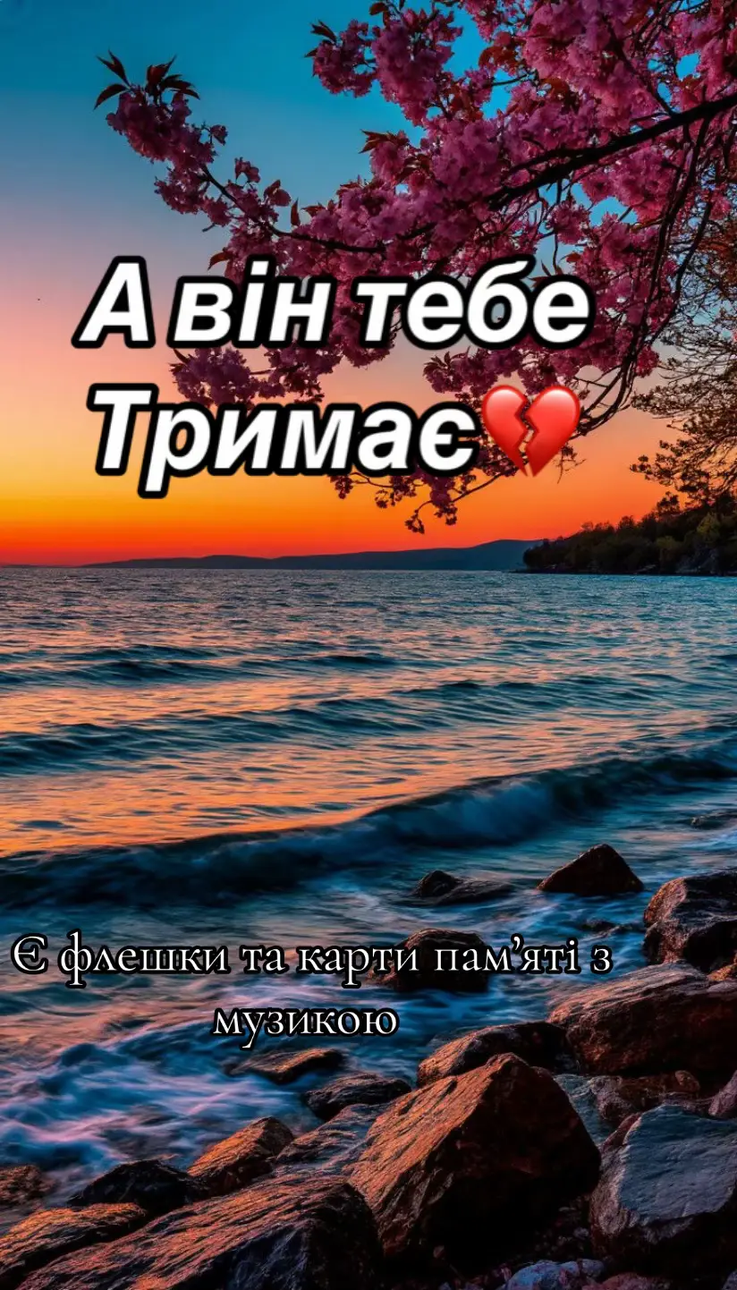 є ФЛЕШКИ та карти пам'яті з музикою 💛💙 #народніпісні  #українськіпісні  #українськівесільніпісні #музикадлядуші #рекомендації
