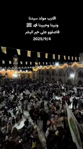 اللهم صلِّ وسلم وبارك على سيدنا ونبينا وحبيبنا محمد وعلى آله واصحابه وسلم تسليما كثيرا إلى يوم الدين 