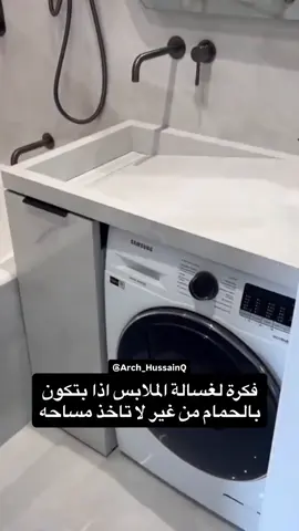 #ديكورات_داخليه #ديكورات_مودرن #رخام_جرانيت_حجر_ديكور🔥❤️ #غسيل