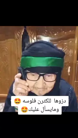 دزوها للكثرن فلوسه وسويله تاك  كابسهن كبس 😭🤣🤣#العراق #الشعب_الصيني_ماله_حل😂😂 #fypシ #fyp #مشاهير_تيك_توك 