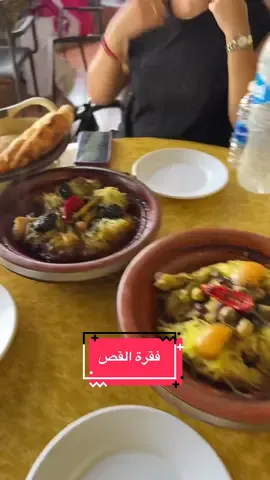 فقرة الفص 