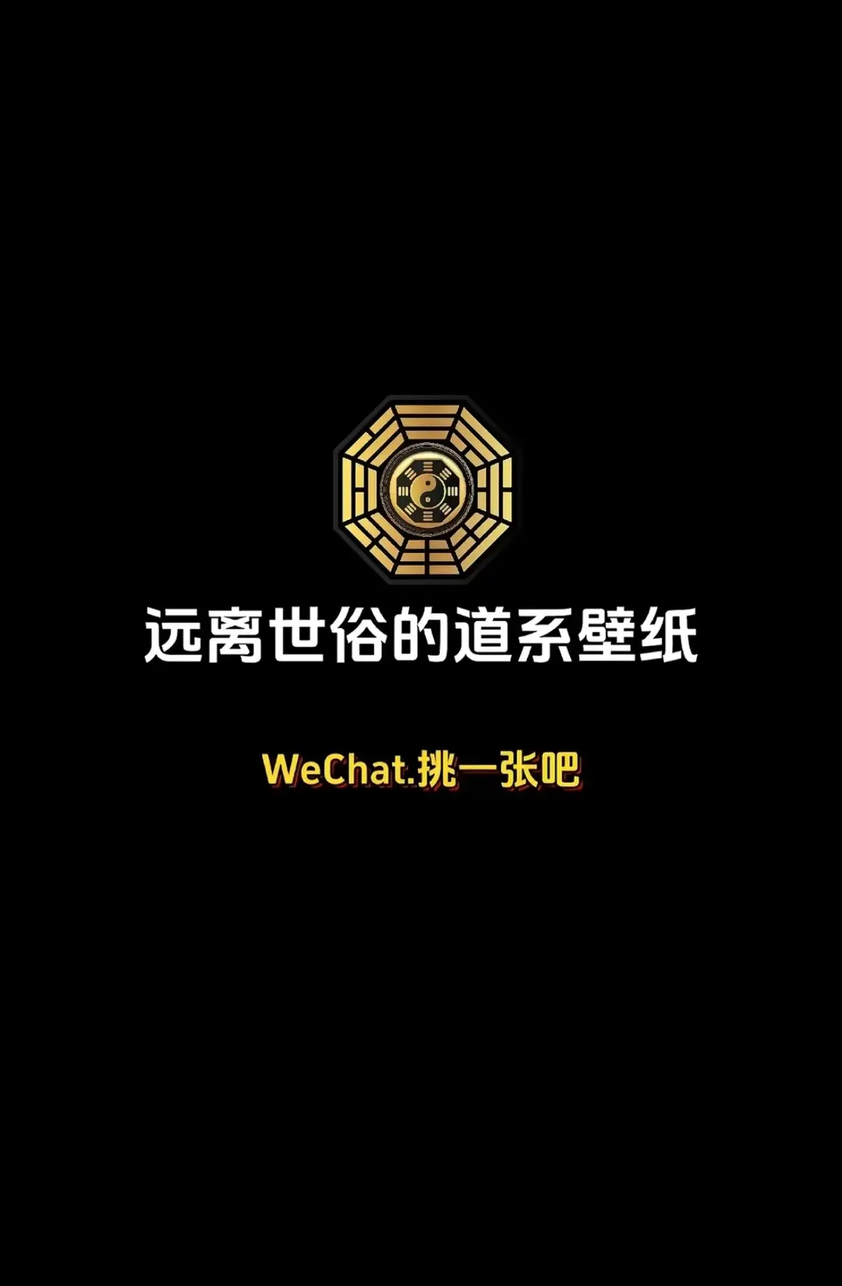 #壁紙推薦 #手機壁紙 #壁紙 