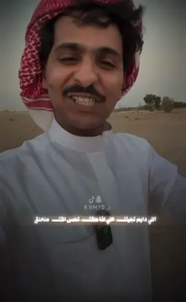 تشوف الضيقه هذي|#راكان_النعيم#قصيده_شعر_بوح_كلام_من_ذهب#شعراء_وذواقين_الشعر_الشعبي #تصميمي❤️#قصايد@راكان النعيم 