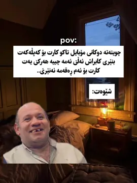 ئەیهاوار وەسا گیان ئەوە چییە💔 . #kurdishtiktok #darbandixan #sulaymaniyah #kurdistan 