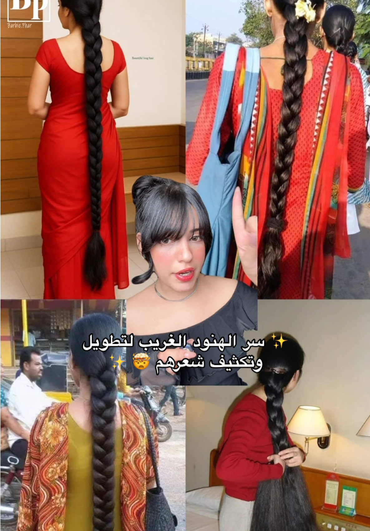 ‎السر موجود يم كل عطار !! حرفياً يصدم من سهولته ونتيجتة السريعة ‎لاتفوتكم العروض الموجودة بالموقع المثبت بالبايو❤️ ‎#باربي_فار #barbiephar #fypシ #اكسبلور #سكن_كير #سكن_كير #اكسبلورexplore #روتين_عناية #اكسبلورexplore #اكسبلورexplore #عناية_بشرة #skincare #skincaretip #skincareroutine #viral #reel #trending #foryoupage #hair #indian