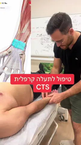 לקביעת תור שלחו הודעה למטה ❤️🫡 #foryou #osteopatia #chiropractor #manualtherapy #כאבצוואר 