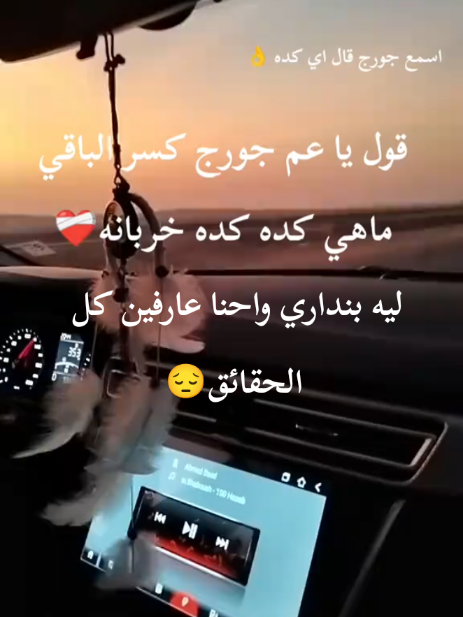 #وسوفيات🎼🎤🎧👑🎻  جورج_وسوف_🔚ابو_وديع_سلطان_الطرب👑 #سلطان .الطرب#جورج_وسوف_🔚ابو_وديع_سلطان_الطرب👑 #طربيات #طربيات_الزمن_الجميل_🎼🎶🎻♥️🌹 