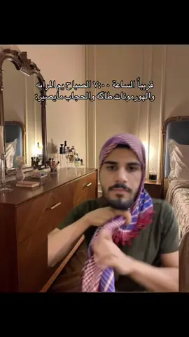حرفياً من البس حجاب المدرسه مدري شيصير بيه ماينلبس#explore #fyppppppppppppppppppppppp #fyp #fypシ゚ #اكسبلور #ماعندي_هاشتاقات_احطهه🤡 #الشعب_الصيني_ماله_حل😂😂 