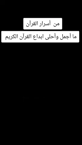 #القرآن_الكريم 