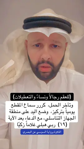 #الامراض_الروحيه #التعطيل #ABO_NAIF  @الإستشفاء بالقرآن - ABO NAIF 