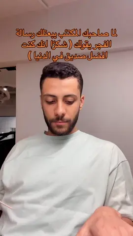 حبيبي و الله و انـ … ايه ؟