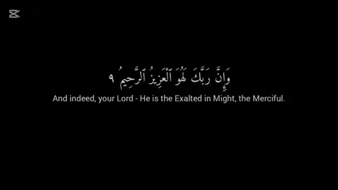 Quran verses the story of prophet Mussa and firaun 