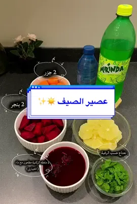 #عصير #صيف #حر #لايكات #اكسبلورexplore #العوالي_مكه #مكة #الرياض #fyp #بارد 