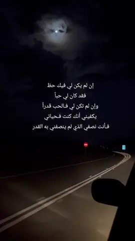 فأنت نصفى الذي لم ينصفنى به القدر #اكسبلور #fyp #explore #كيف #لايك دعمكم_ورفعوني_اكسبلور