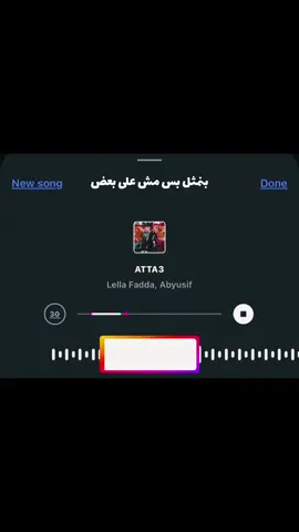 #abyusif #lellafadda #اغاني #ڤيرال #songs 