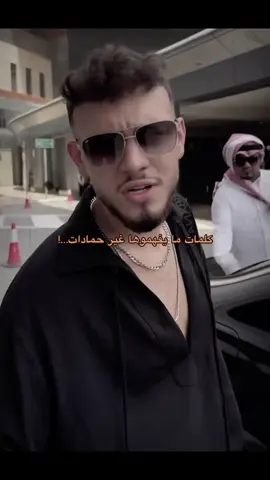 منشن للشامي🫶🏻#حمادات_الشامي #حب_وحنان #اعادة_النشر🔃 #حمادات_الشامي_ماله_حل😂😂 #تصميم_فيديوهات🎶🎤🎬 @Al shami - الشامي 