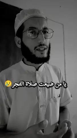 #صلاة_الفجر #صلوا_على_رسول_الله #كلام_من_القلب #الاسلام_ديننا_والجنه_طريقنا #كلام_في_الصميم 
