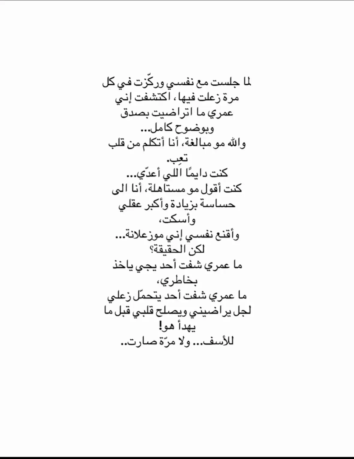#فضفضة #حب #مشاهير_تيك_توك #xplore 