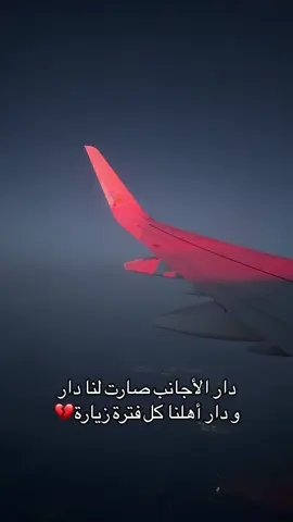 #batoulali2 #الغربة #غربة_اهل #سفر #foryou 