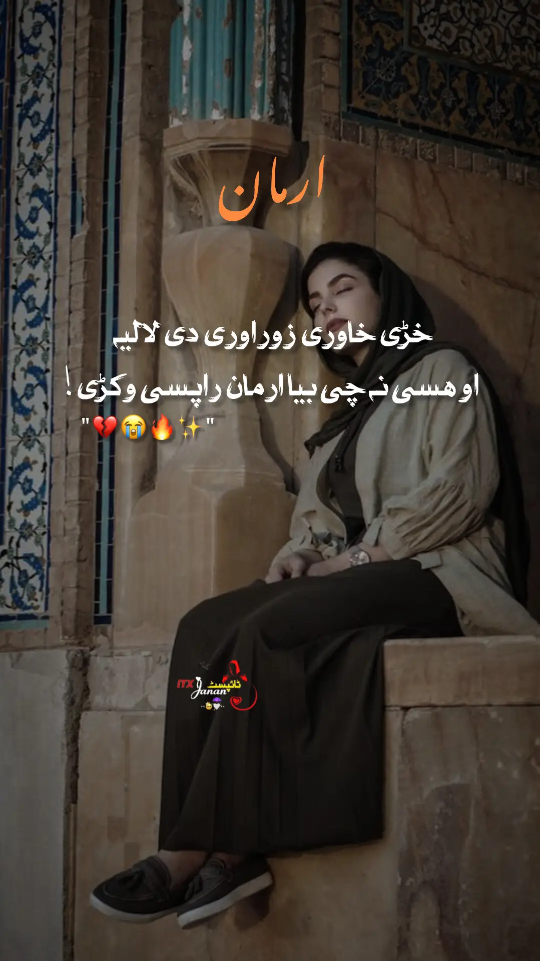 خڑی خاوری زوراوری دی لالیہ  او ھسی نہ چی بیا ارمان راپسی وکڑی 😭💔